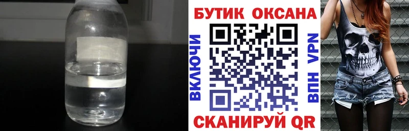 Бутират бутандиол  Старая Русса 
