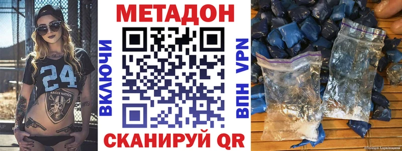 Метадон methadone  Старая Русса 